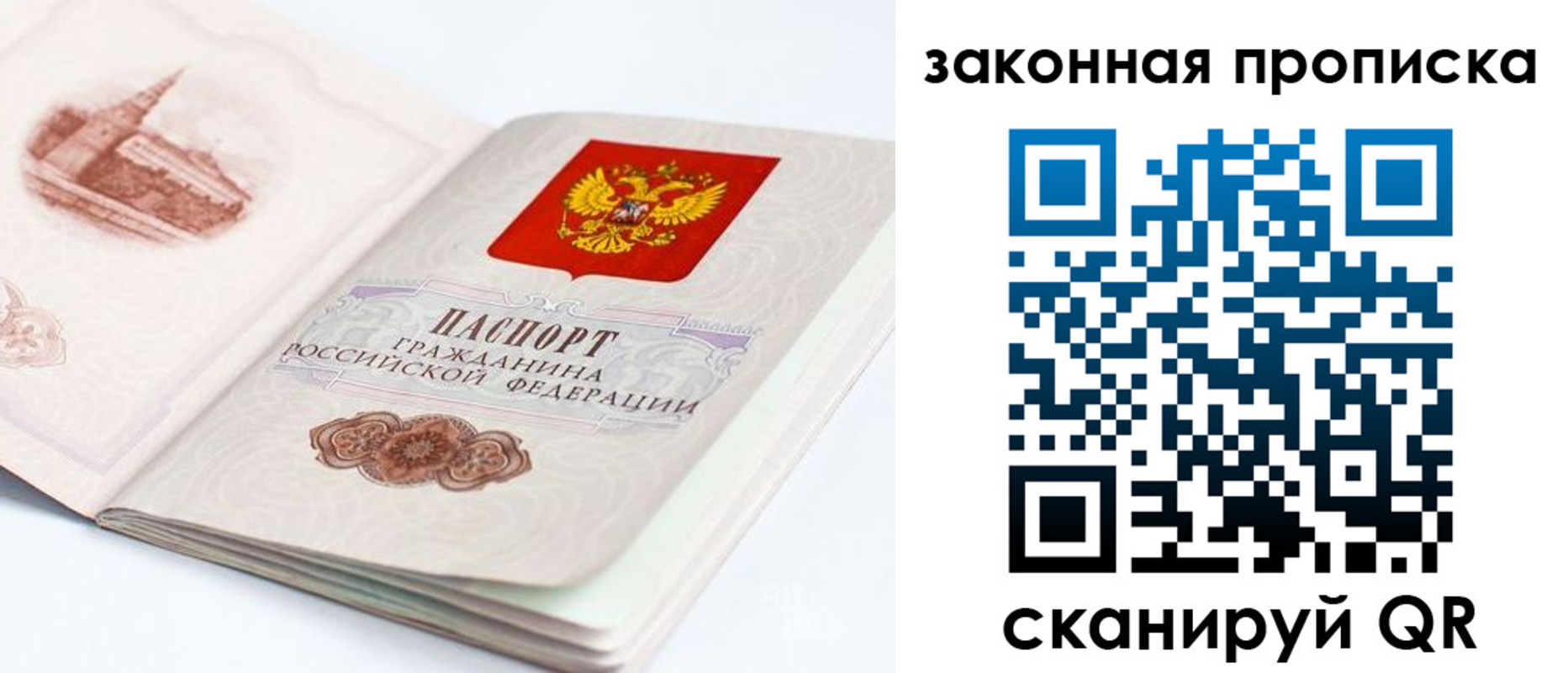 временная регистрация гарантия в Прохладном