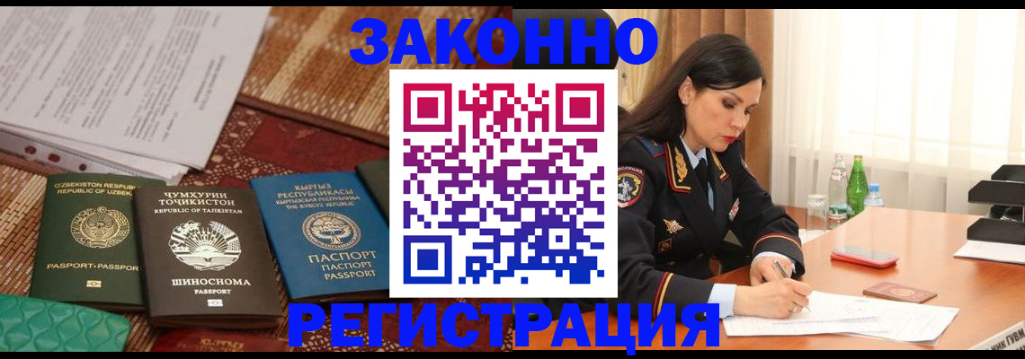 прописка 2025 в Прохладном