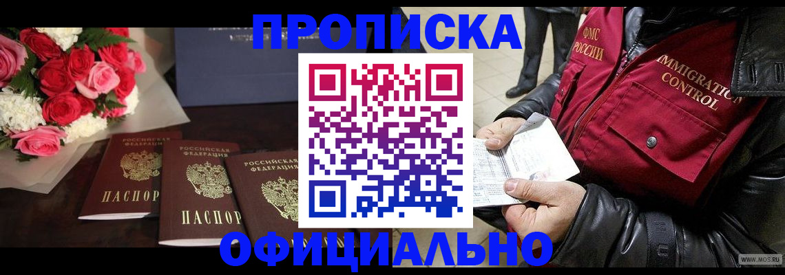 найти адрес прописки в Прохладном