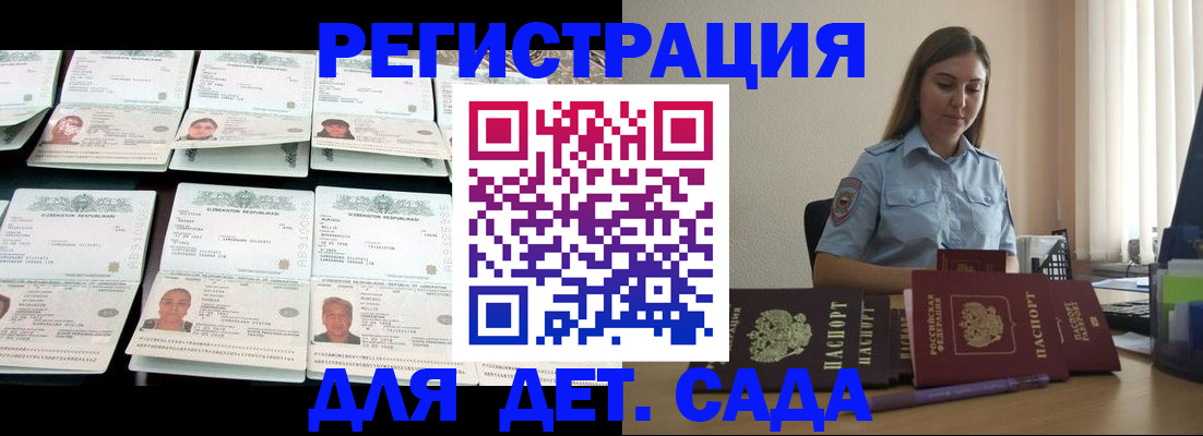 временная регистрация собственник в Прохладном